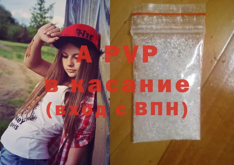 darknet телеграм  mega как зайти  Бикин  APVP СК КРИС 