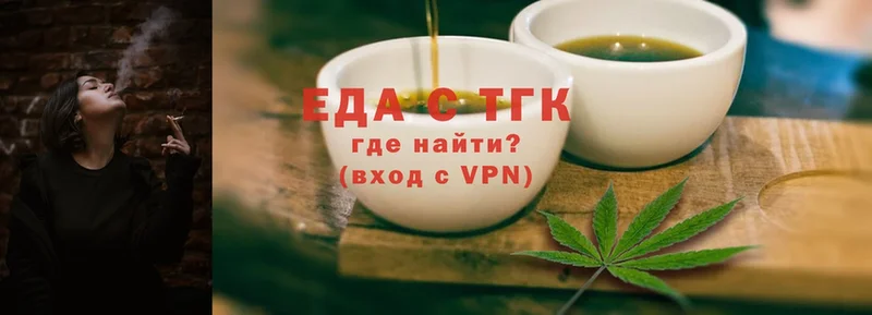 Еда ТГК конопля  Бикин 