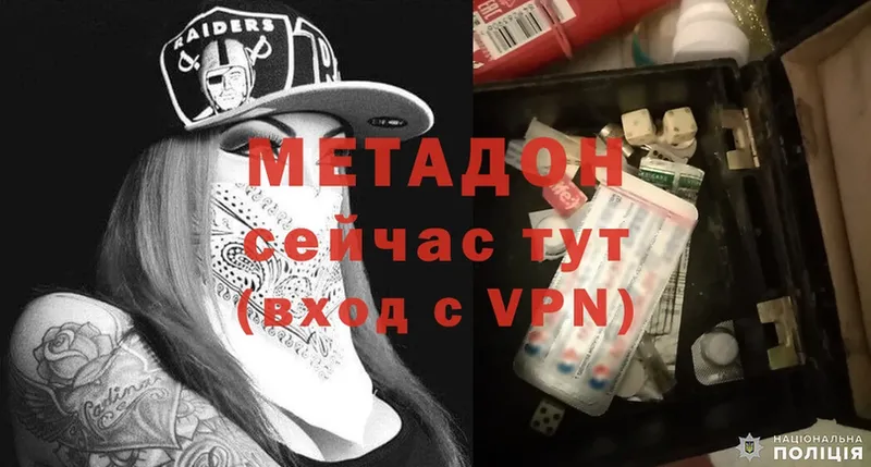 Метадон methadone  Бикин 